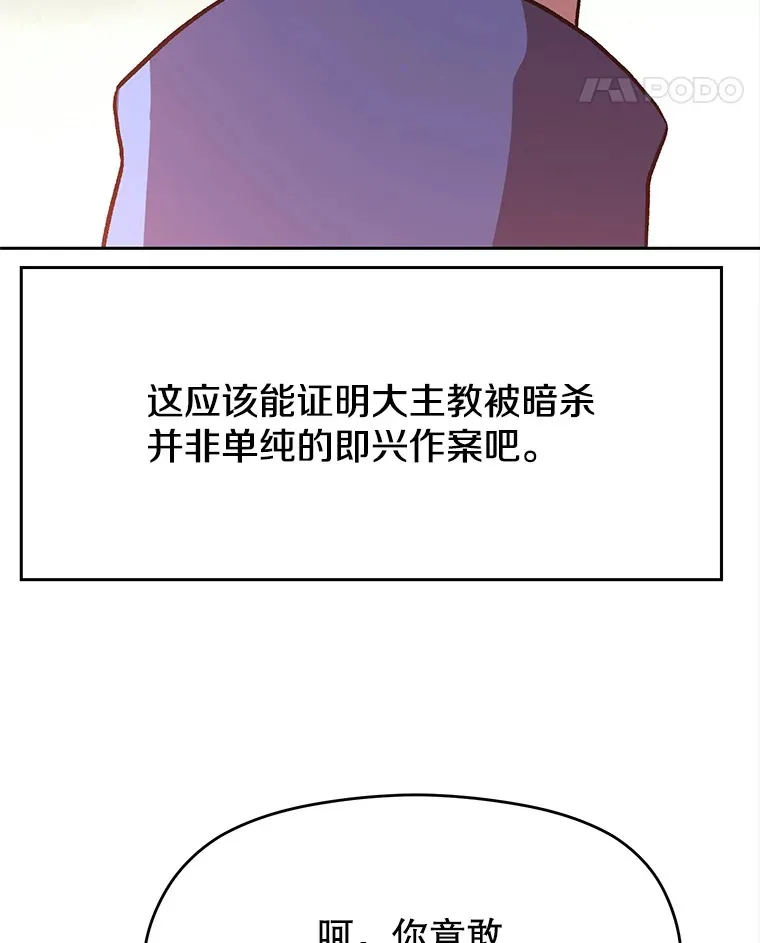 61.和纳伦的对话79