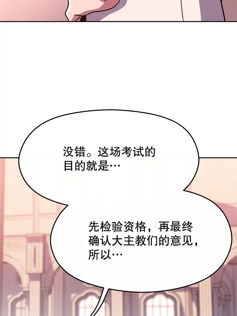 61.和纳伦的对话6