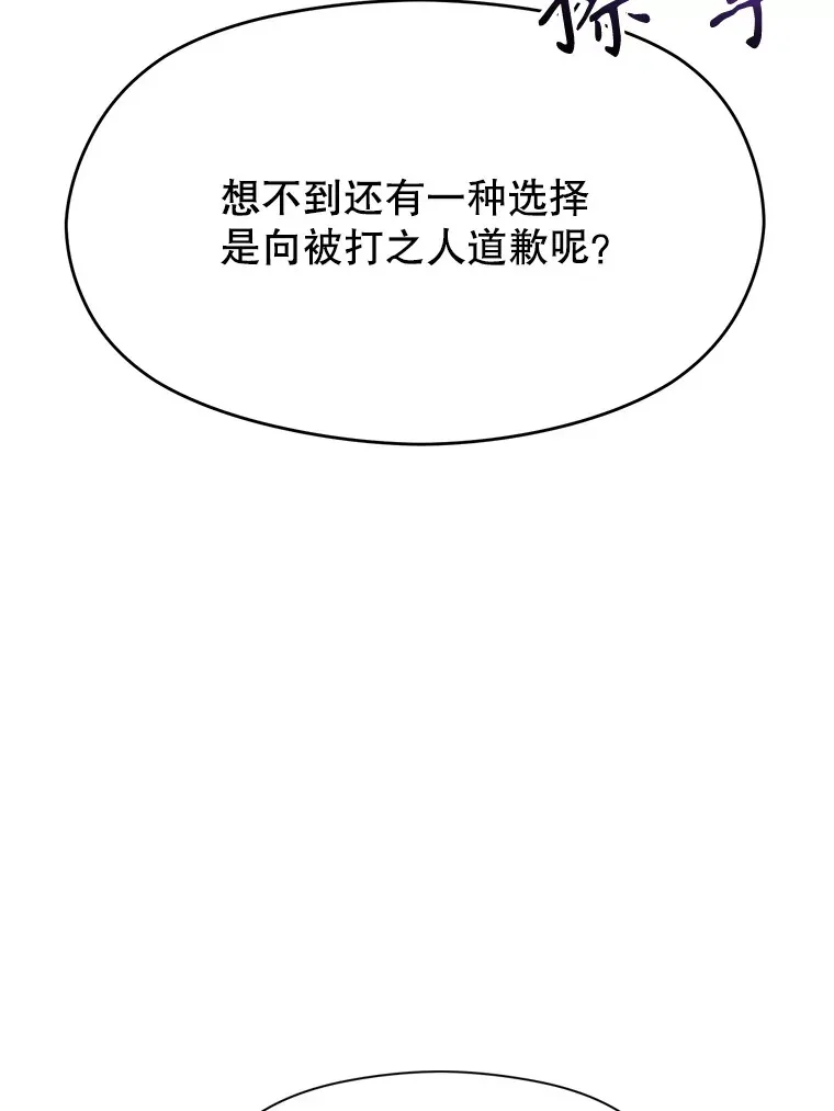 67.惨遭暴打38