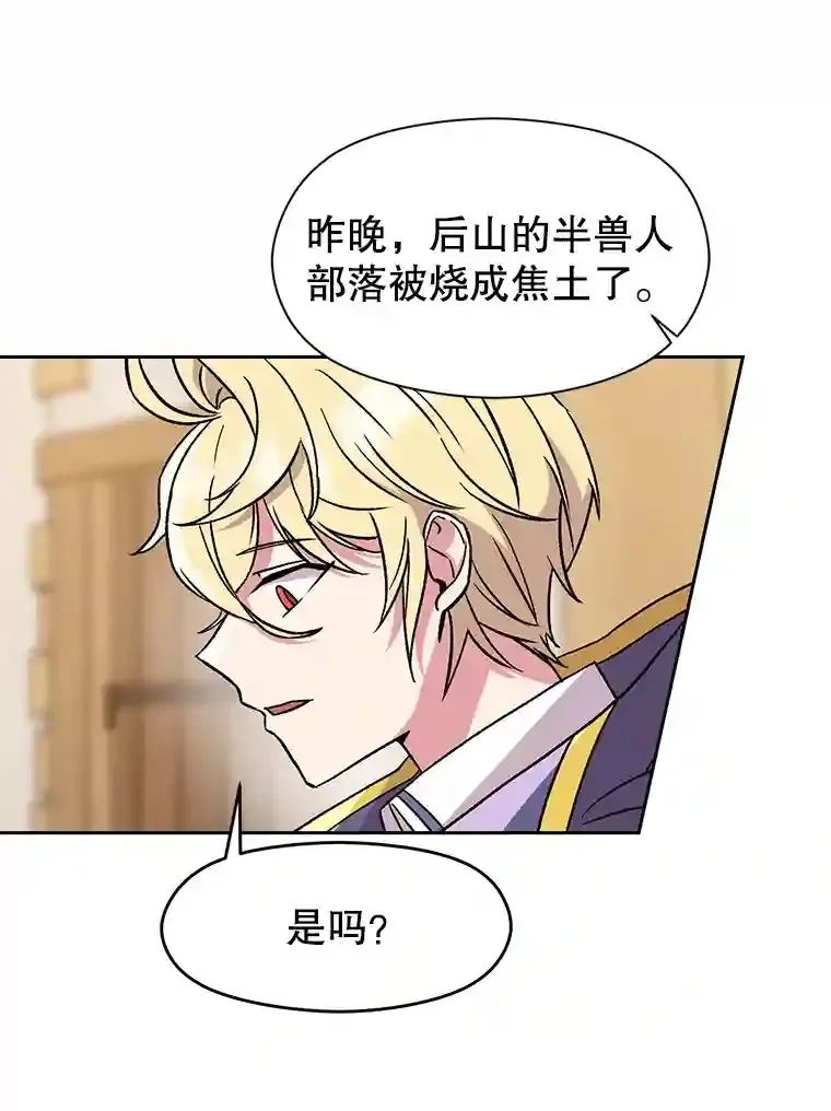 26.提炼魔力石41