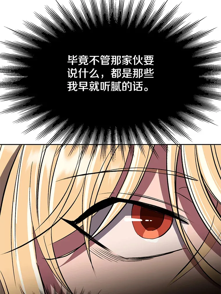 59.直面大主教30
