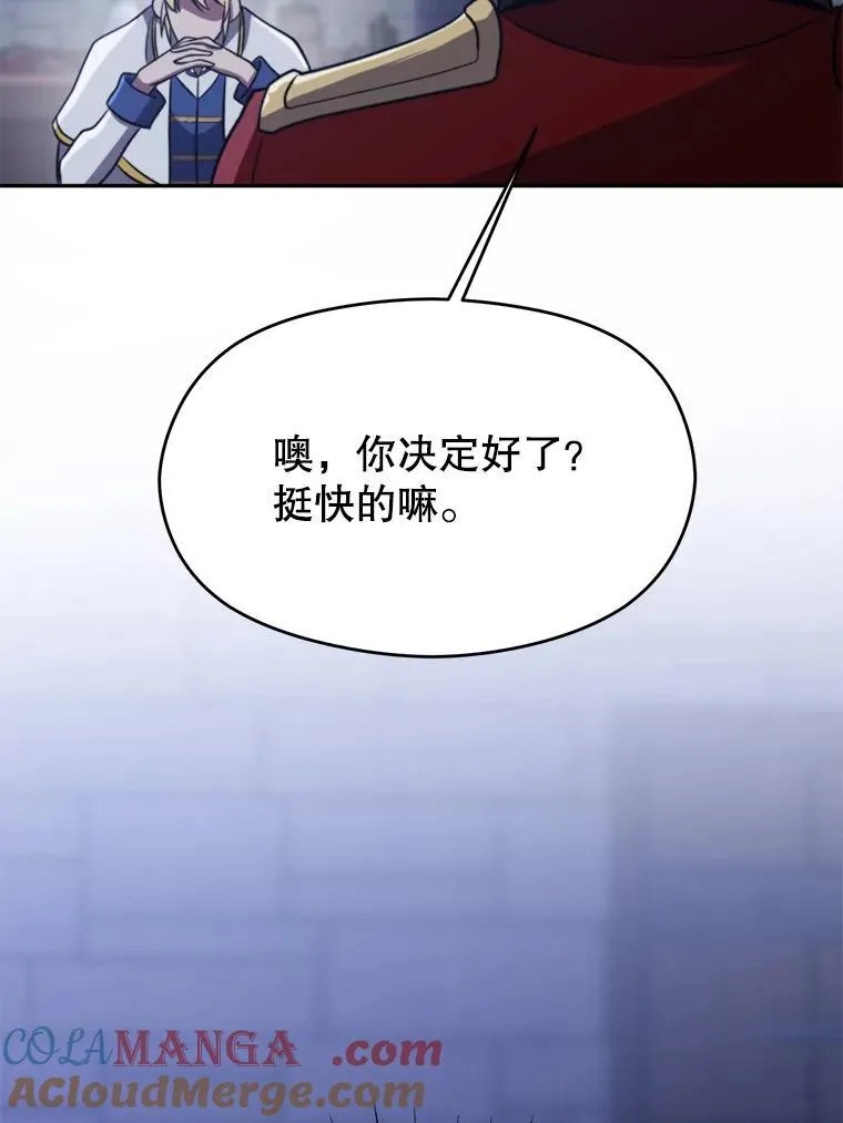 86.公爵来访96