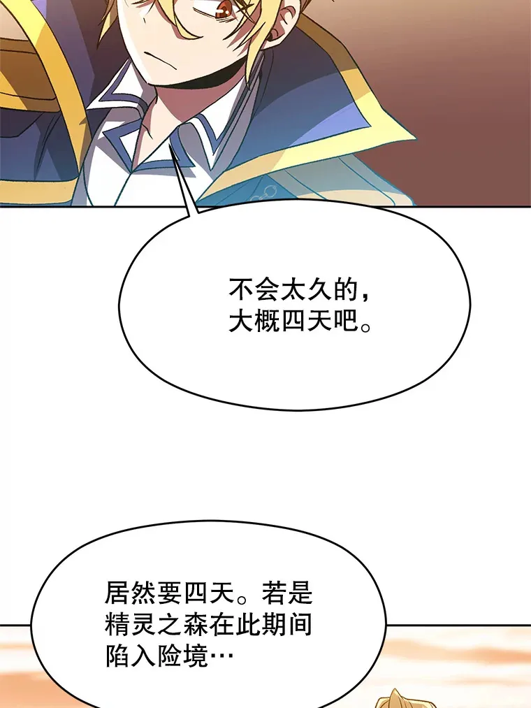 41.制作魔具31