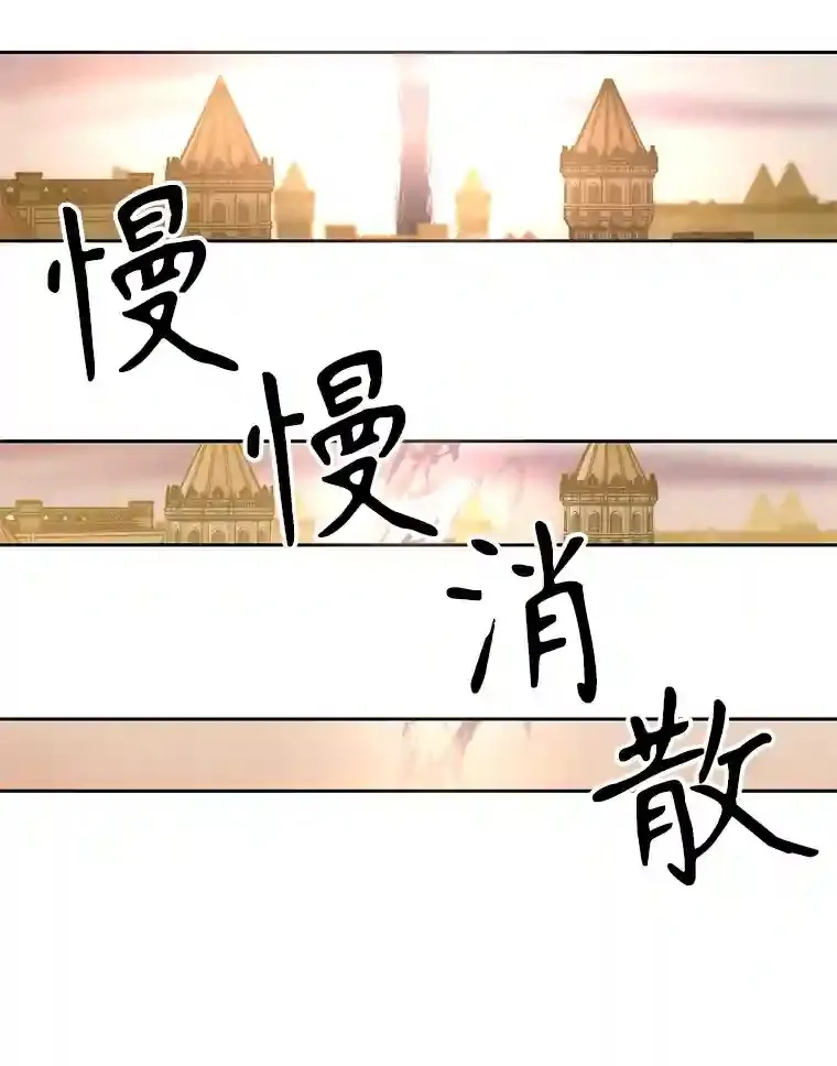 33.丑恶君主的消失51