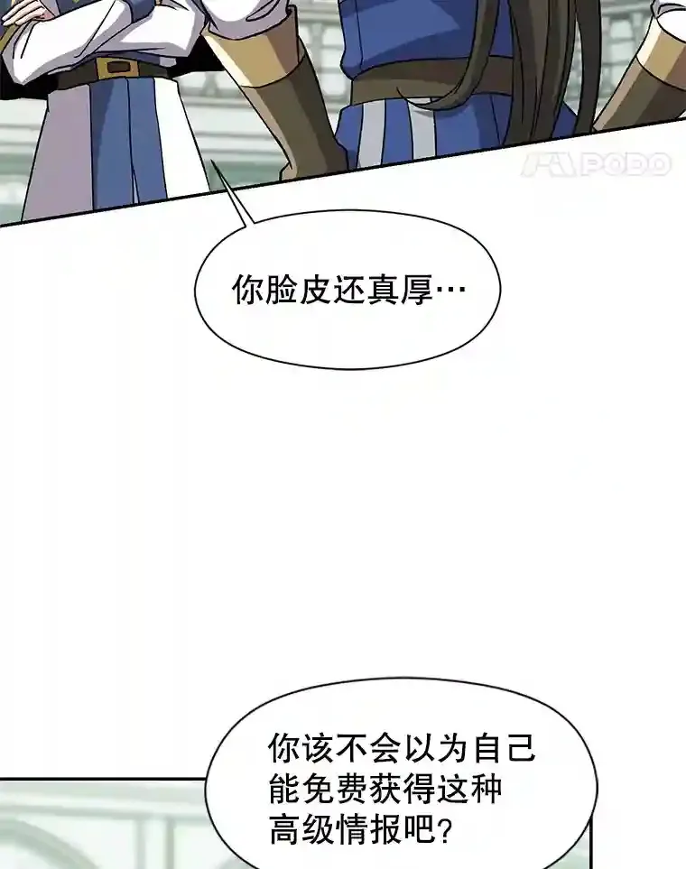 25.艾琳的加入23