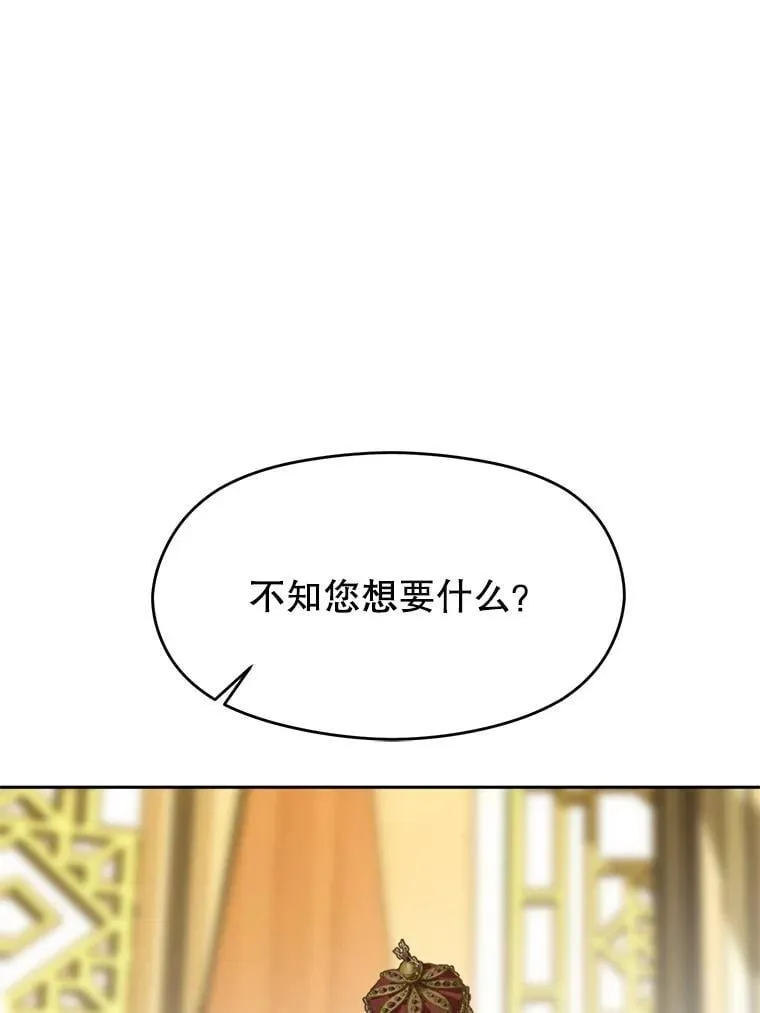 88.拥有领地42