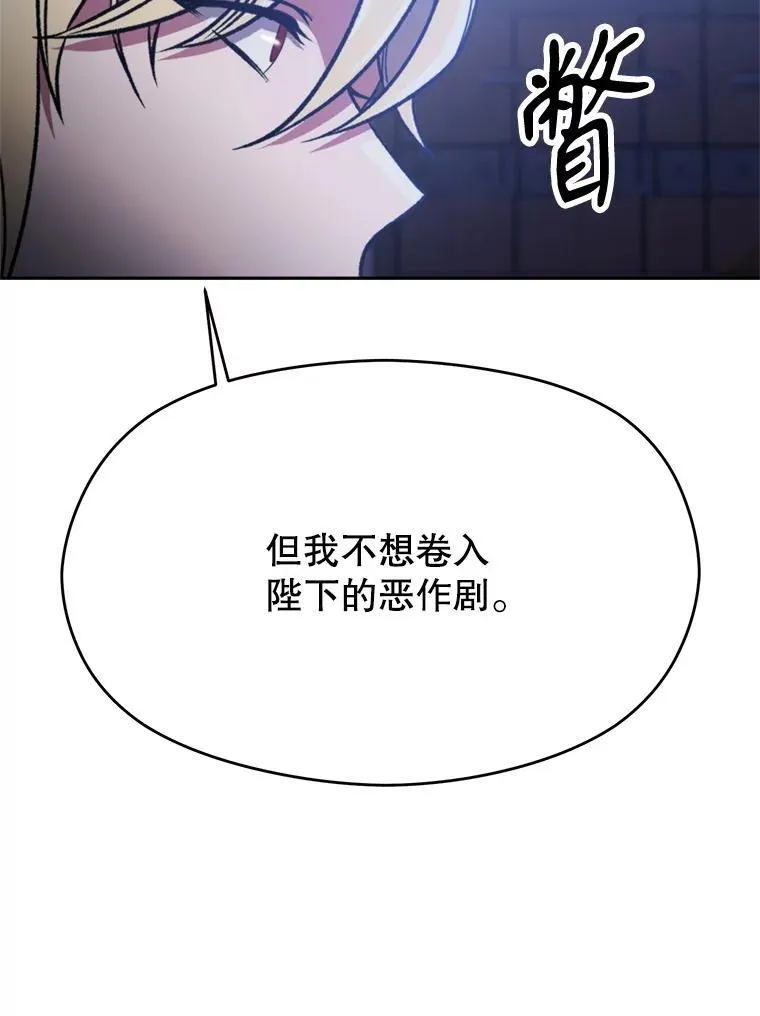 86.公爵来访82