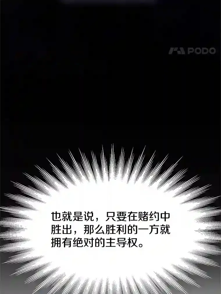 10.赌局97