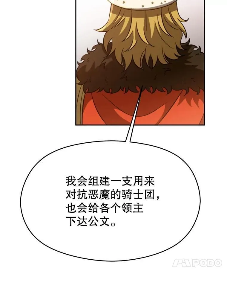 97.皇帝的弱点81