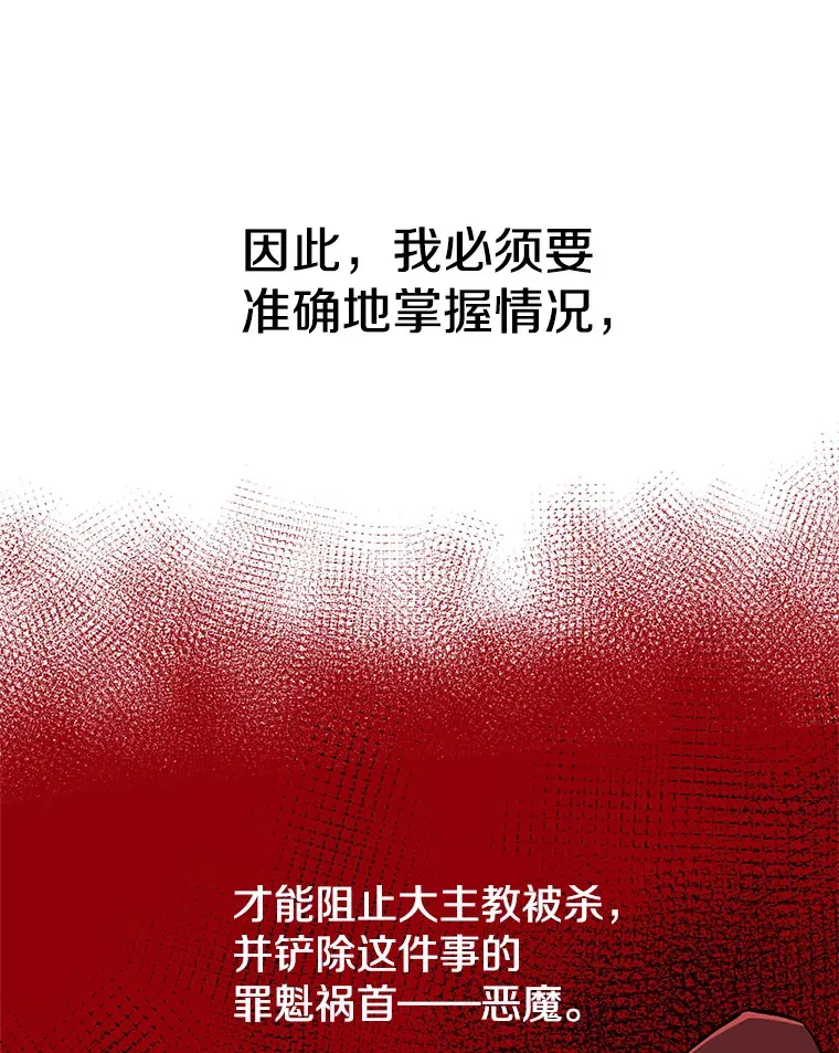 52.教皇的支持54