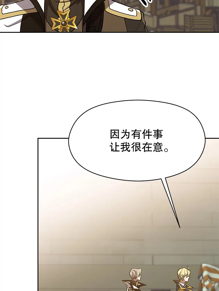 53.可疑的圣骑士团44