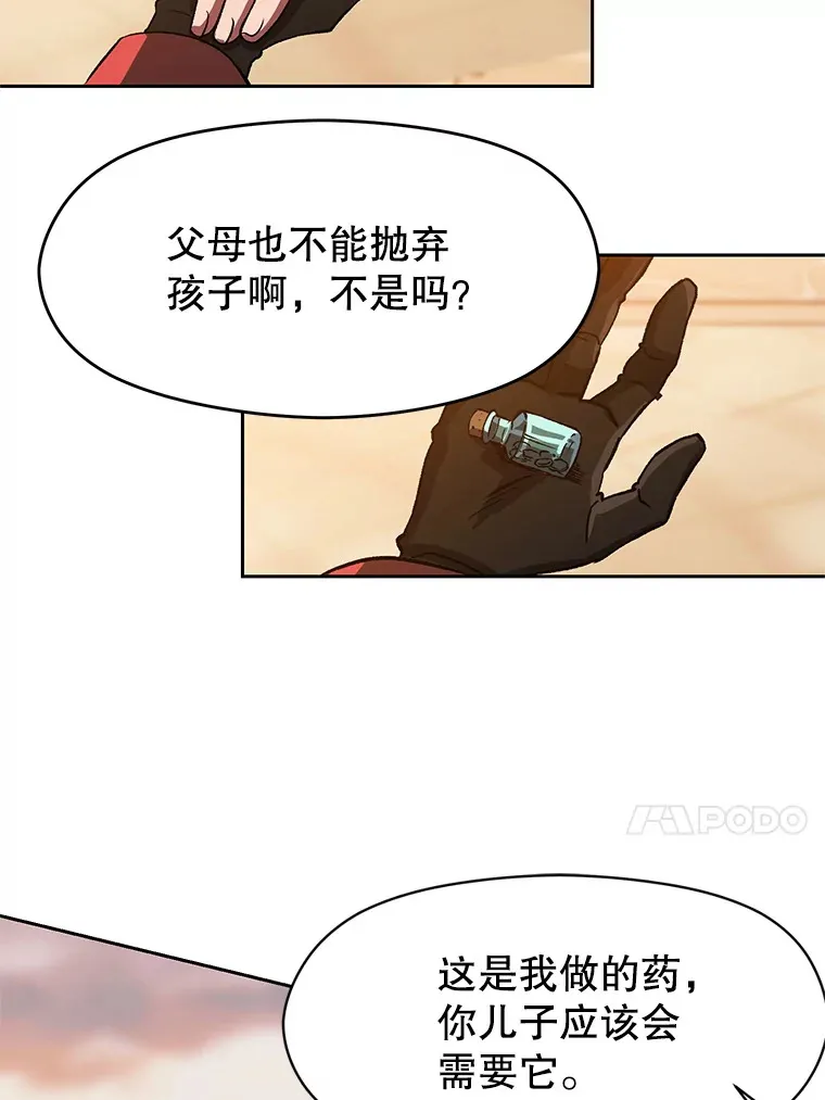 34.审判者的离开59