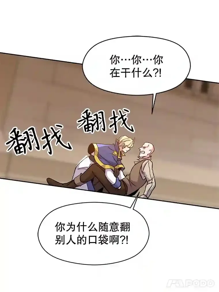 27.偶遇预言家52