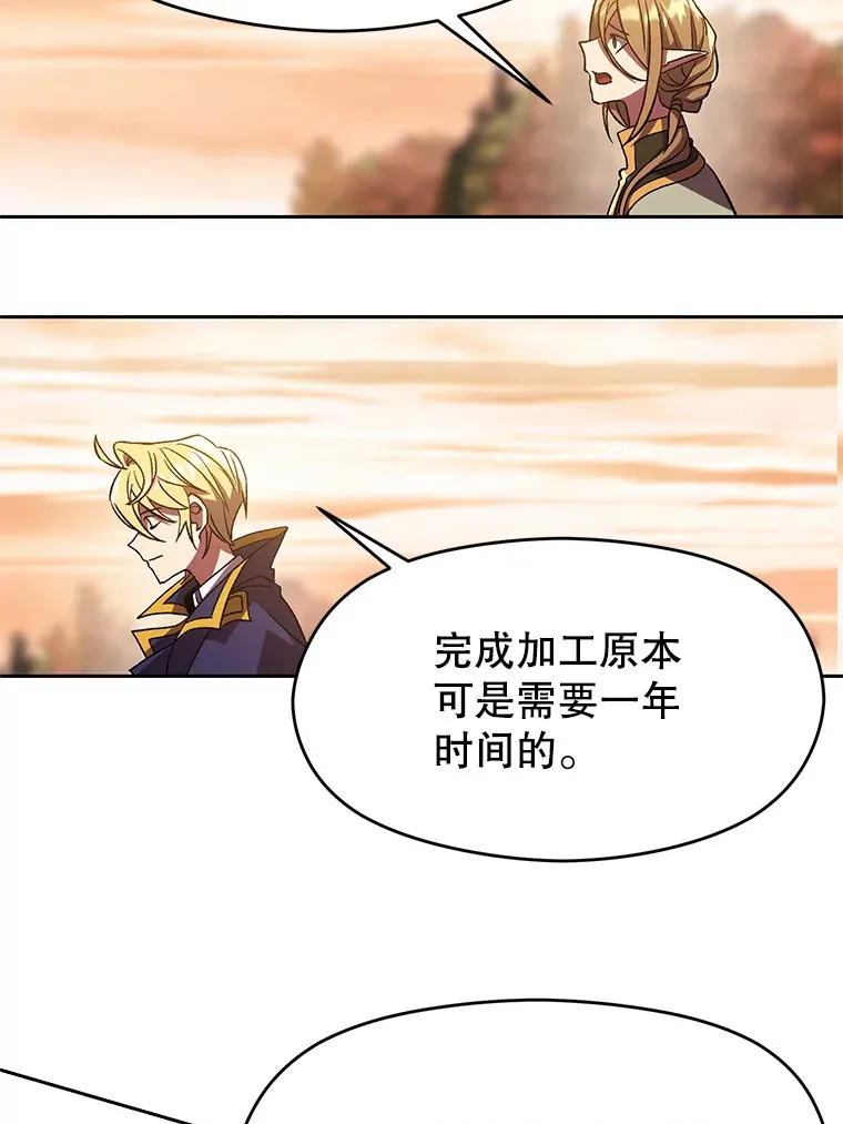 41.制作魔具32
