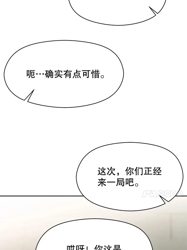 53.可疑的圣骑士团48
