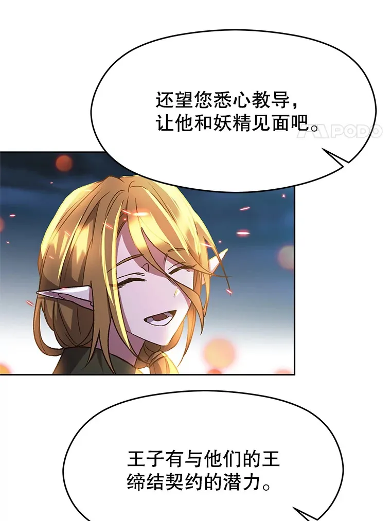 44.世界树的报答75