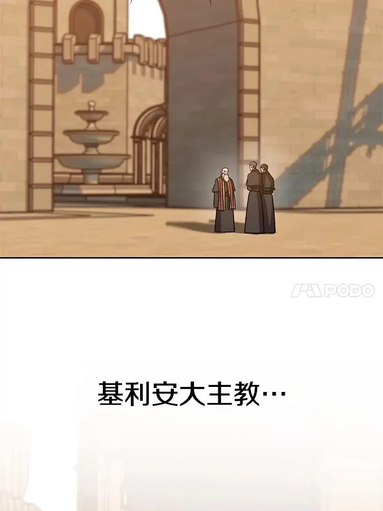 59.直面大主教45