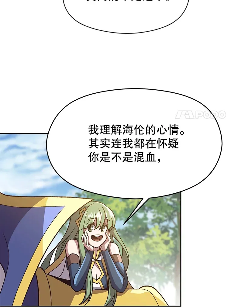 45.离开精灵之森78