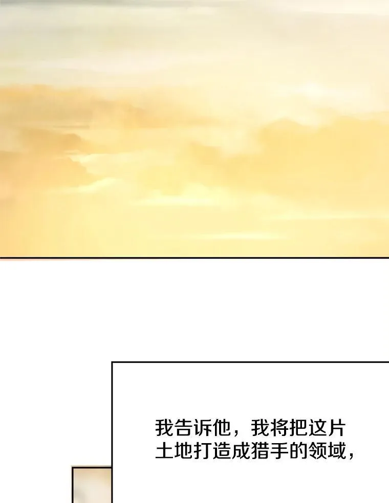 87.米哈尔的计划77