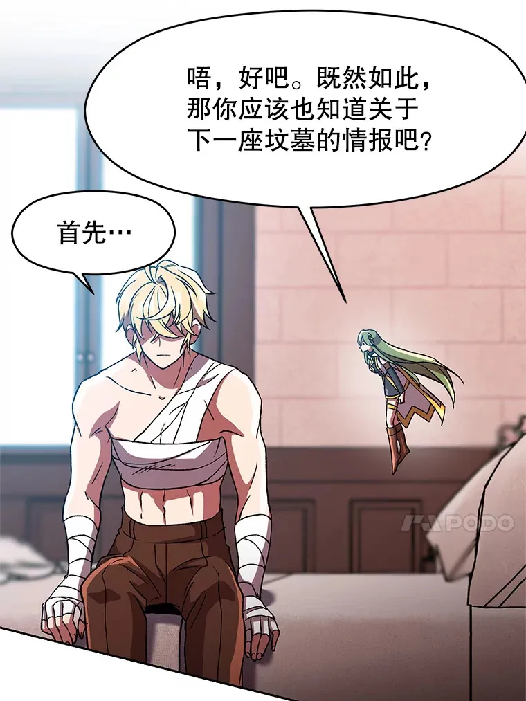 35.不速之客32