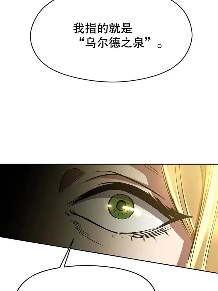 40.乌尔德之泉37