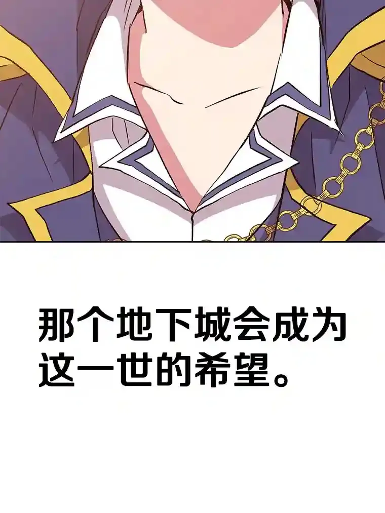 16.地下城100