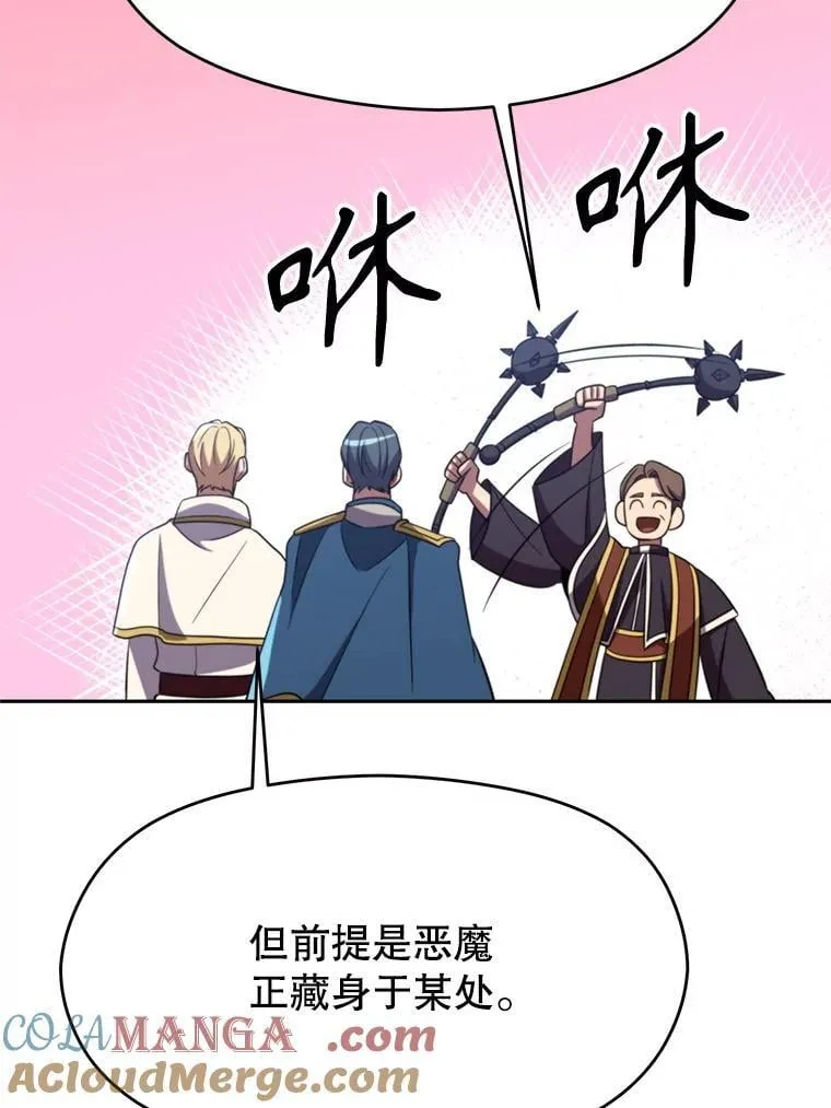 103.下定决心84