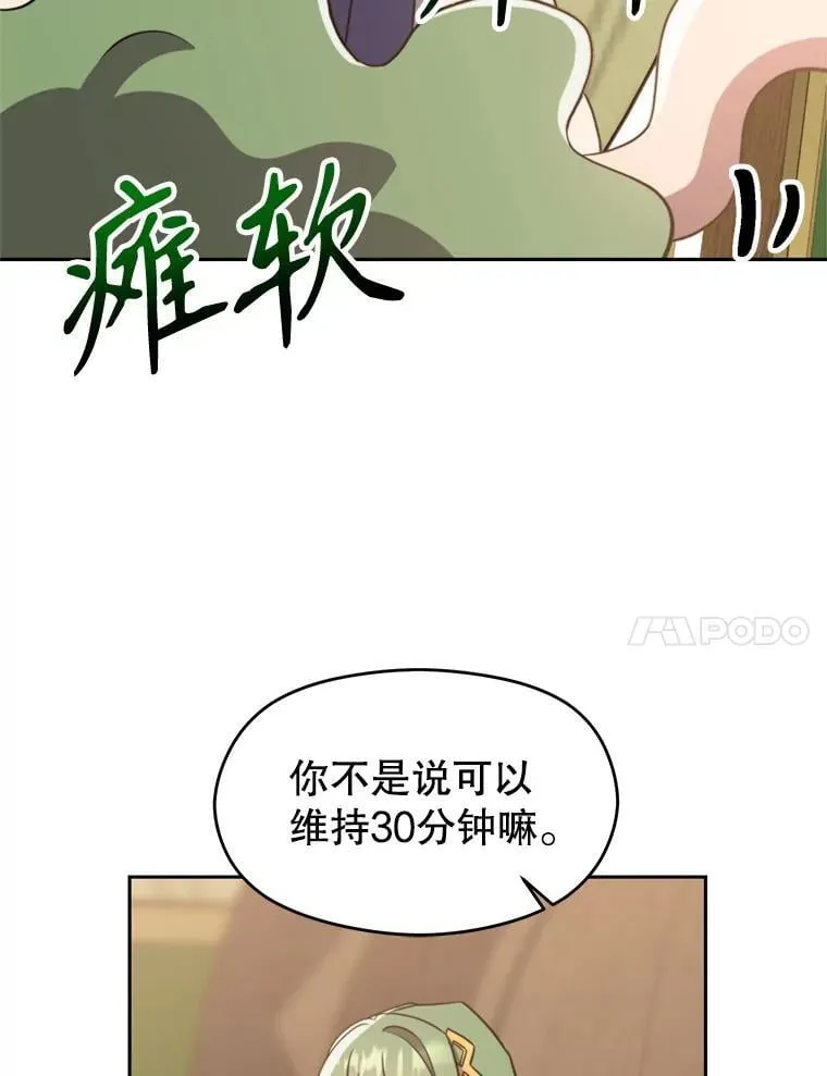 90.不可思议之事43