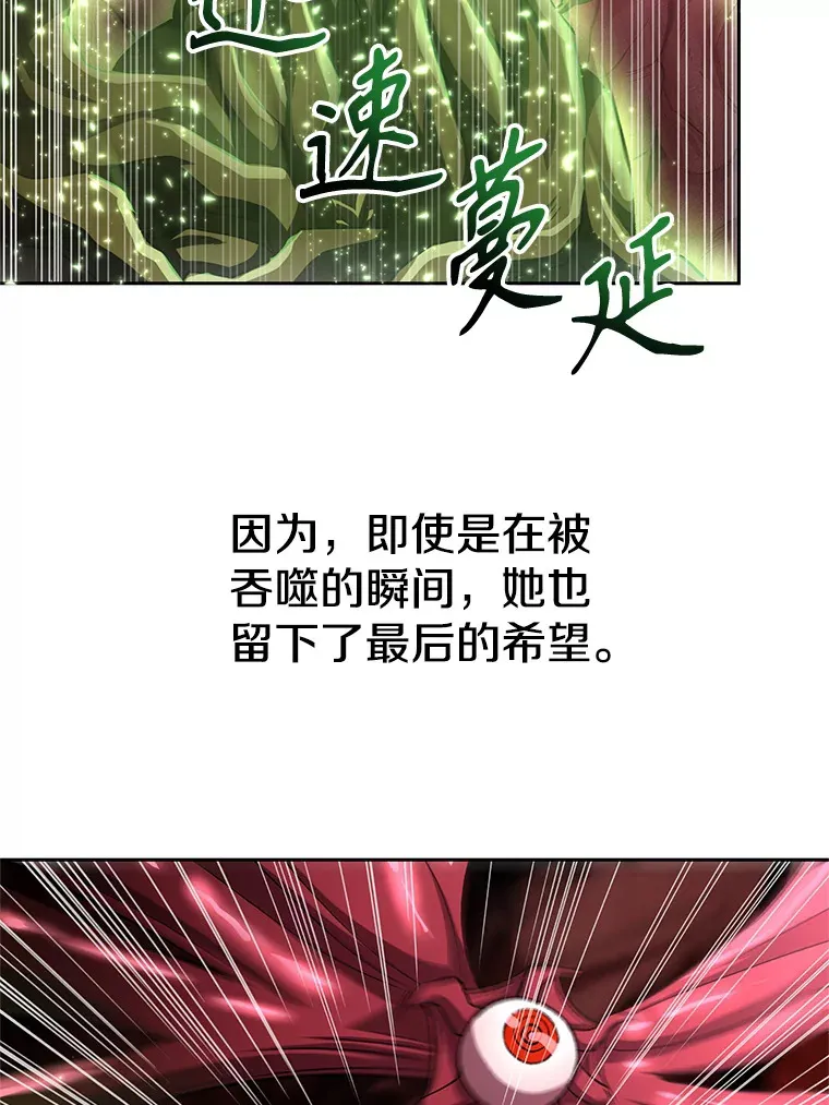43.残渣的灭亡70