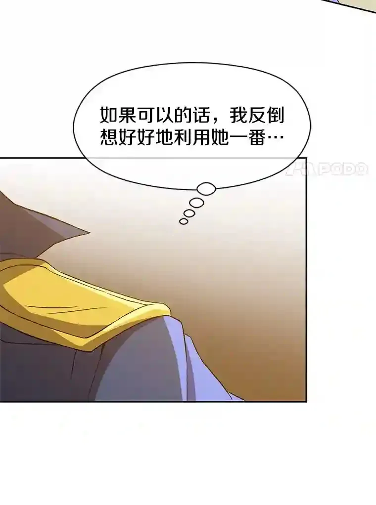 24.艾琳的到访58