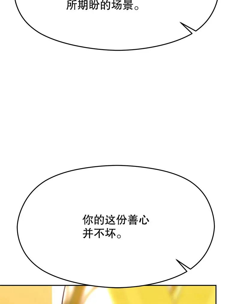 79.地下城的秘密21
