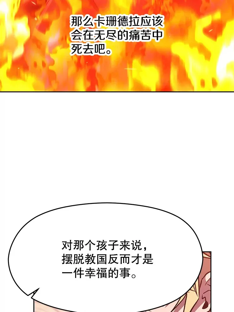 61.和纳伦的对话31