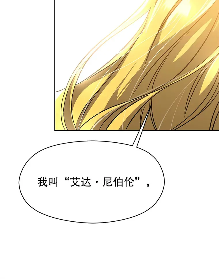 51.海伦的身份12