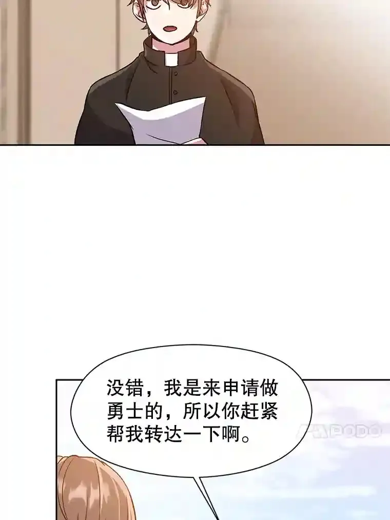 28.我相信你80