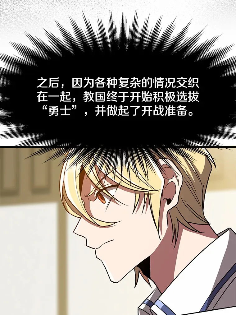 52.教皇的支持52
