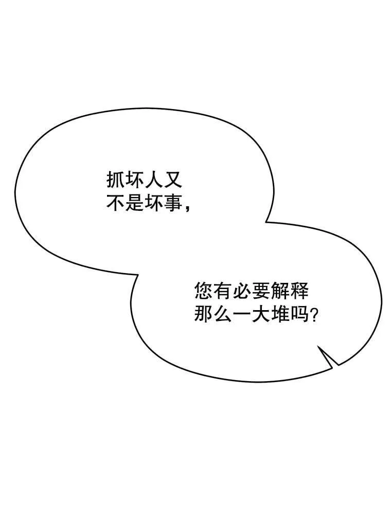 102.侯爵上门89