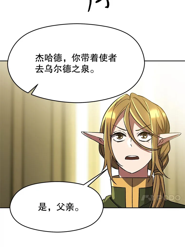 40.乌尔德之泉64