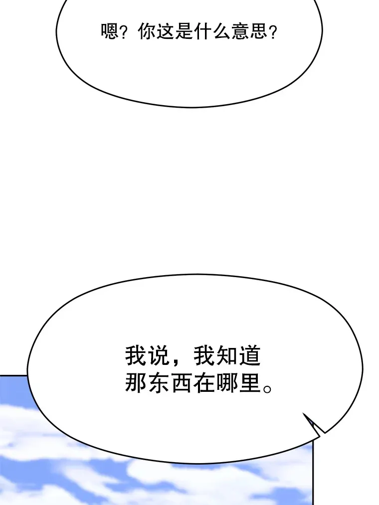 61.和纳伦的对话97