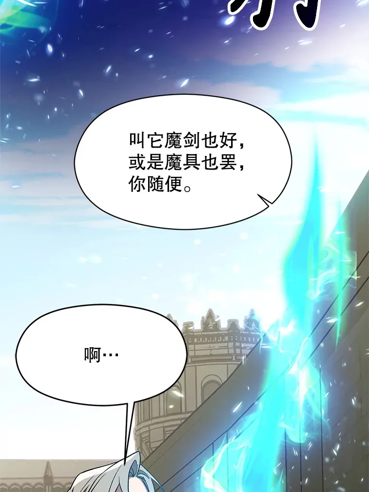 53.可疑的圣骑士团57