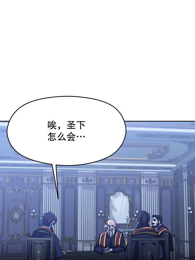 52.教皇的支持98
