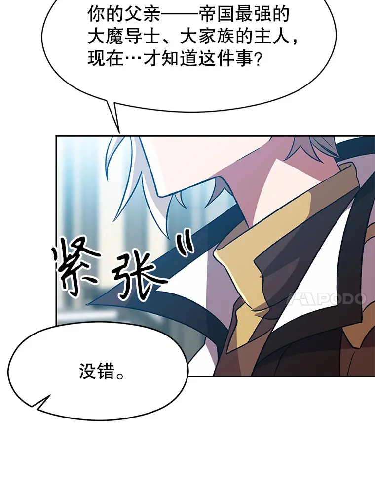 35.不速之客61
