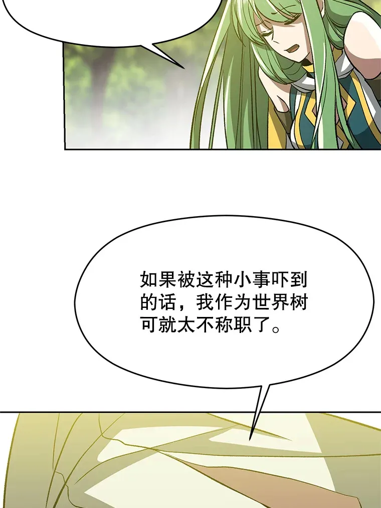 38.世界树36