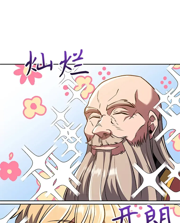 59.直面大主教59