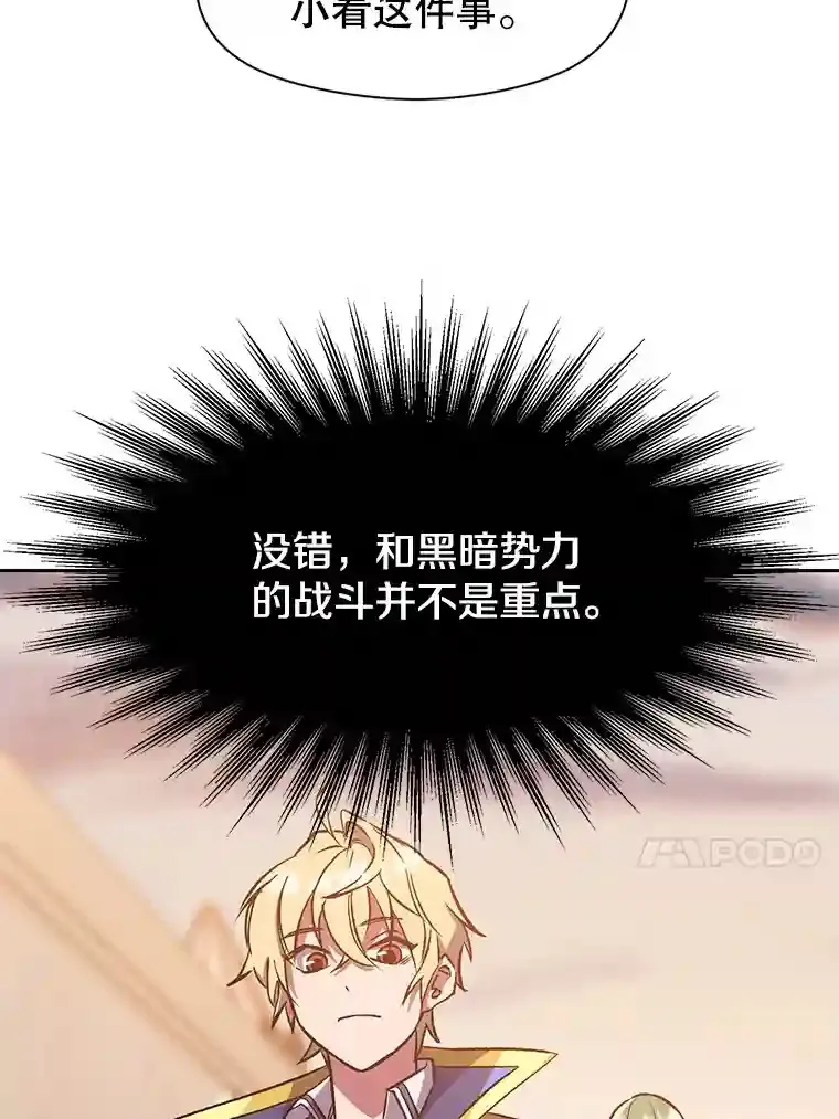 31.丑恶君主48