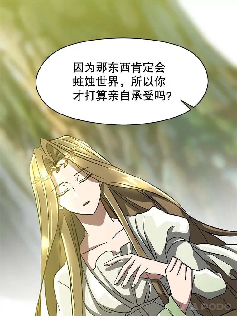 38.世界树52