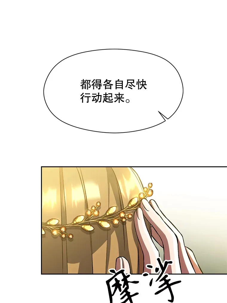 40.乌尔德之泉63