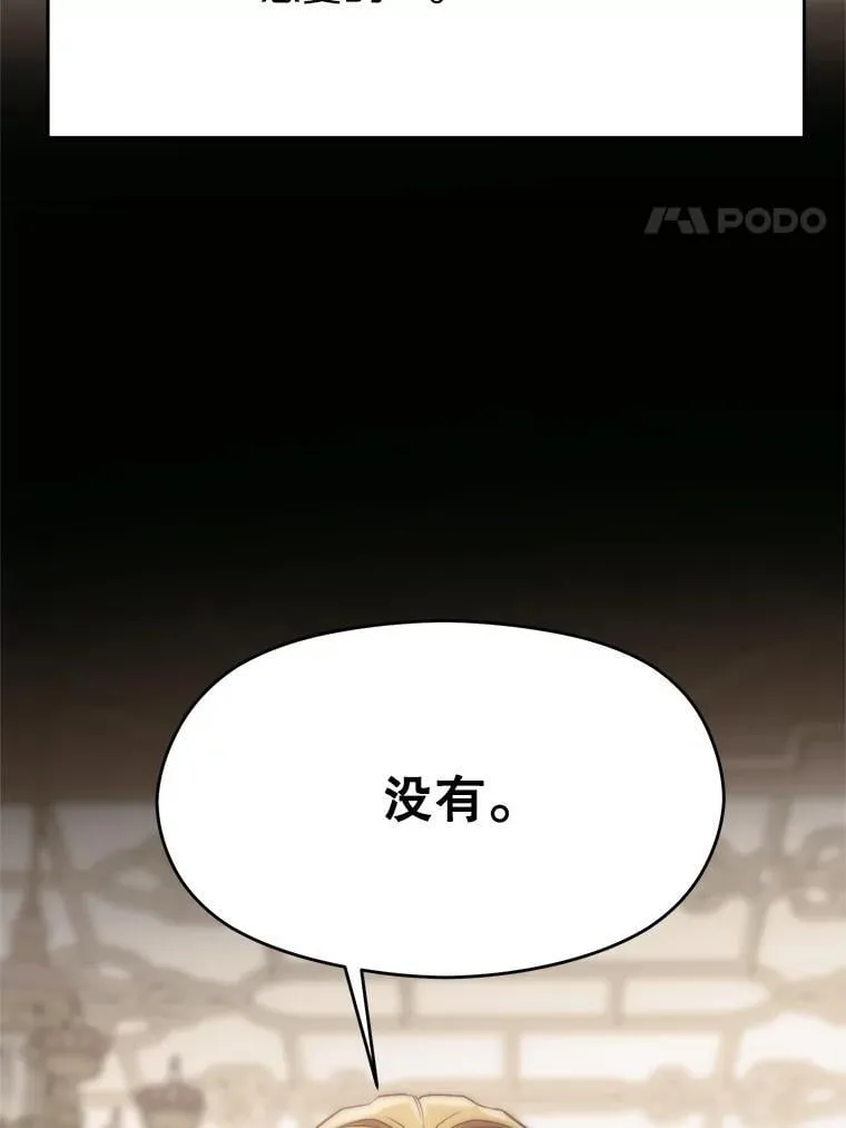 97.皇帝的弱点62