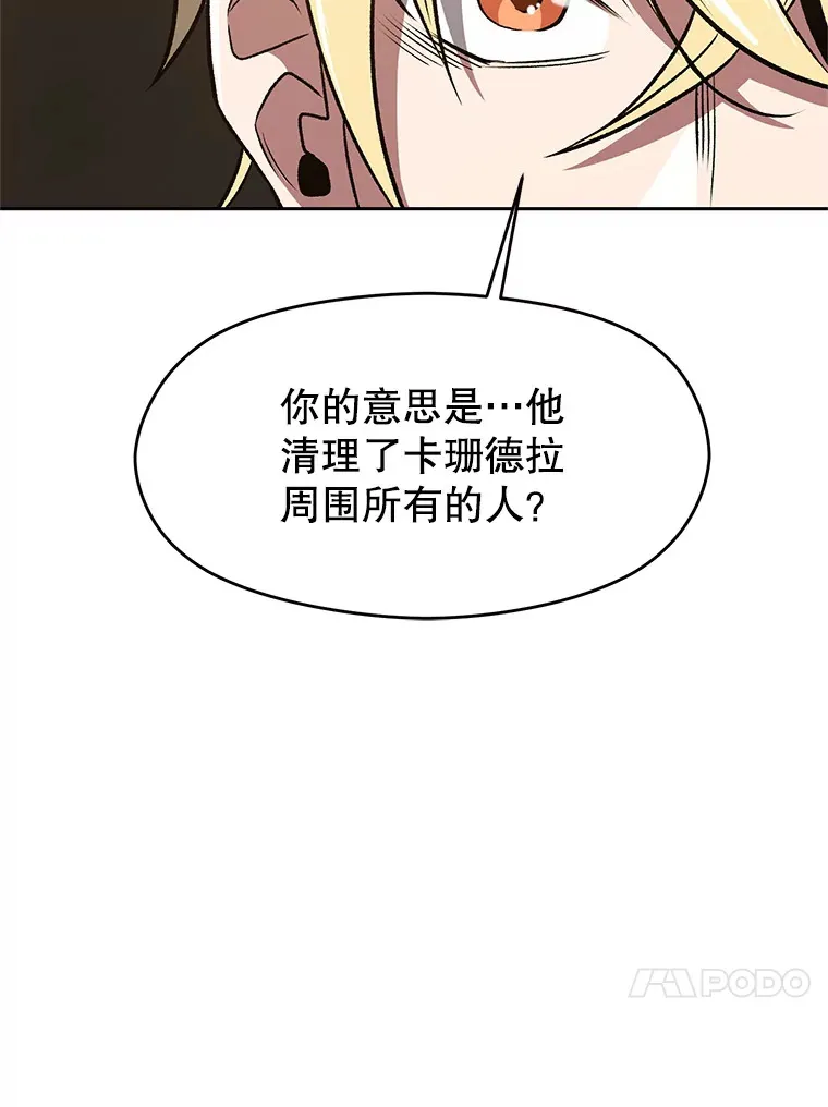 51.海伦的身份52
