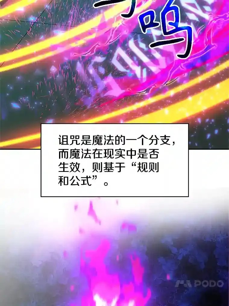 33.丑恶君主的消失19