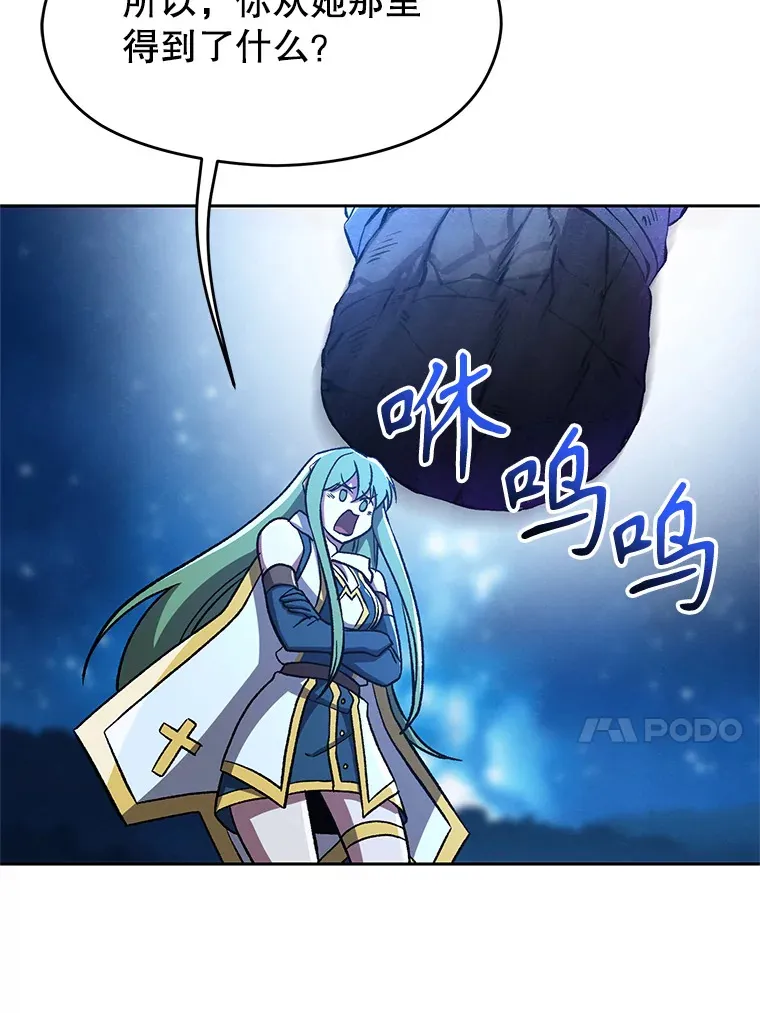 65.圣痕16